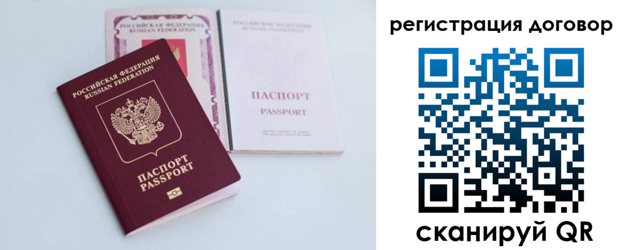 временная регистрация госуслуги в Старой Купавне