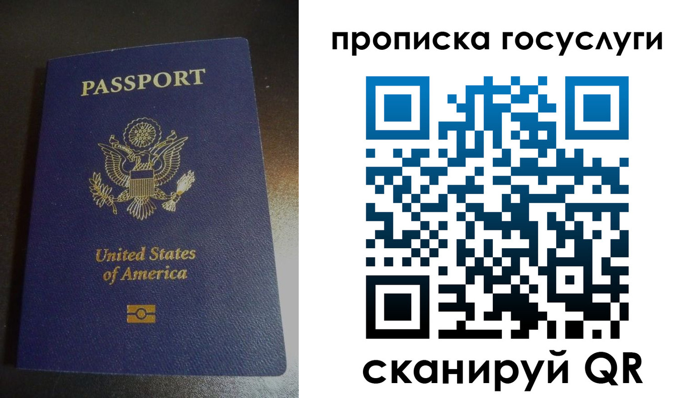 прописка регистрация в Старой Купавне