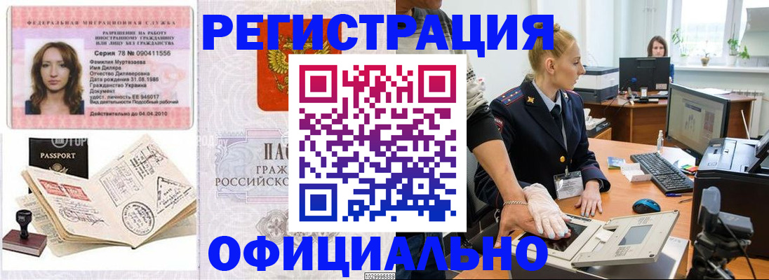 прописка для школы в Старой Купавне