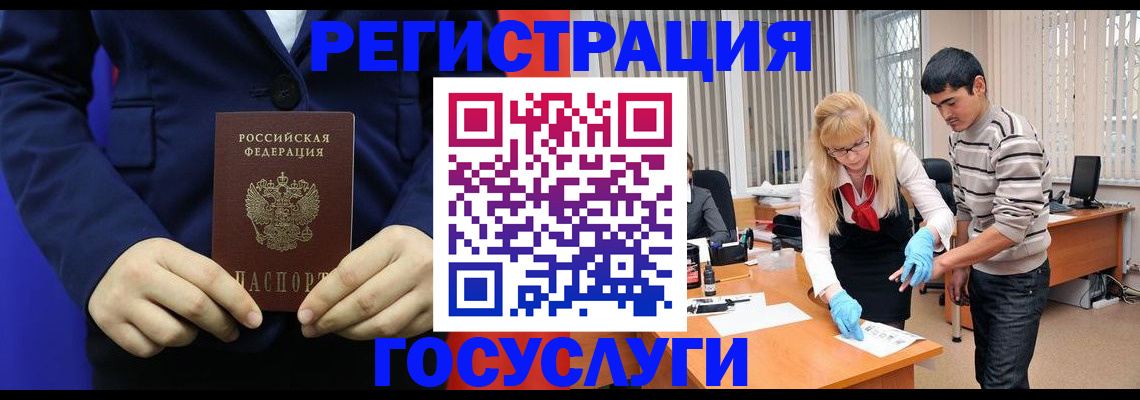 временная регистрация законно в Старой Купавне