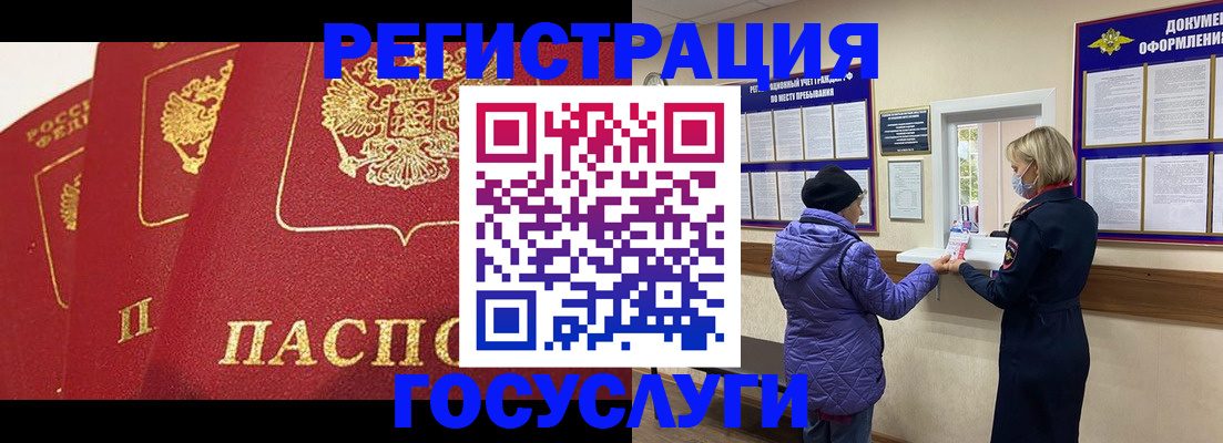 прописка законно в Старой Купавне