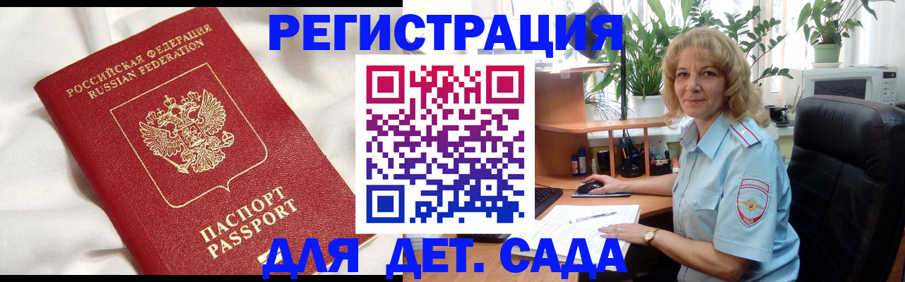 миграционный учет в Старой Купавне